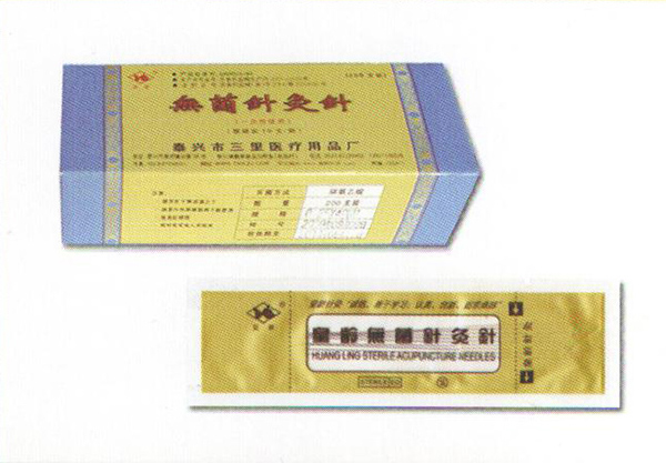 一次性使用無(wú)菌針灸針1